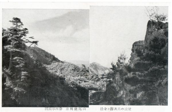 西国第四番泉州槇尾山　捨身ケ岳及其の遠望