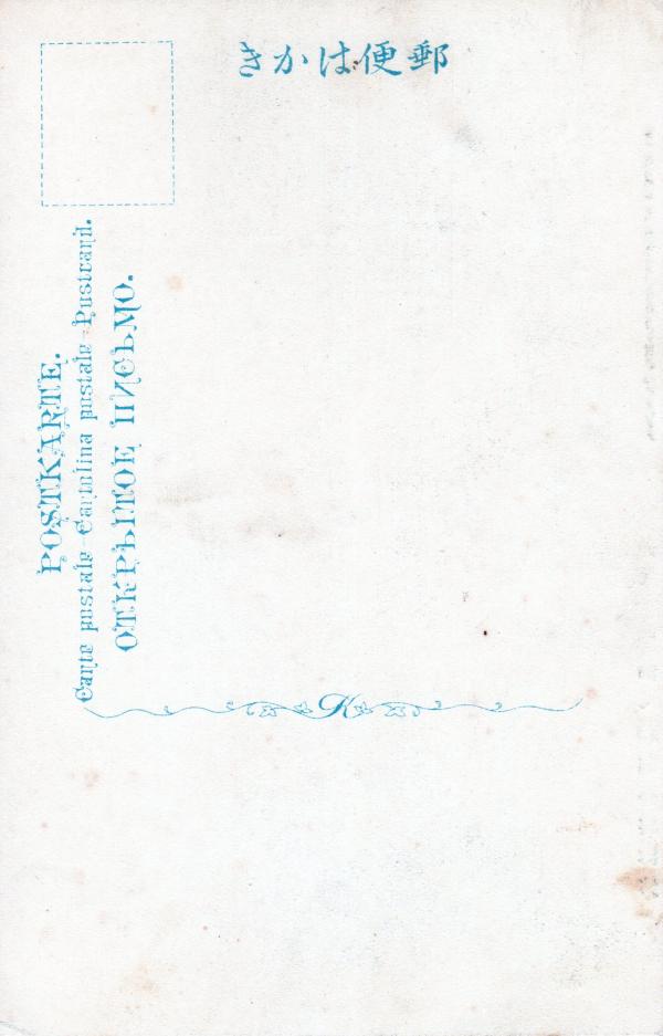 淡輪海水浴場ノ魚釣　（宛名面）