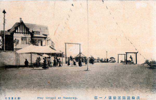 淡輪遊園地運動場ノ一部