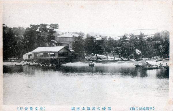 黒崎の浜海水浴場