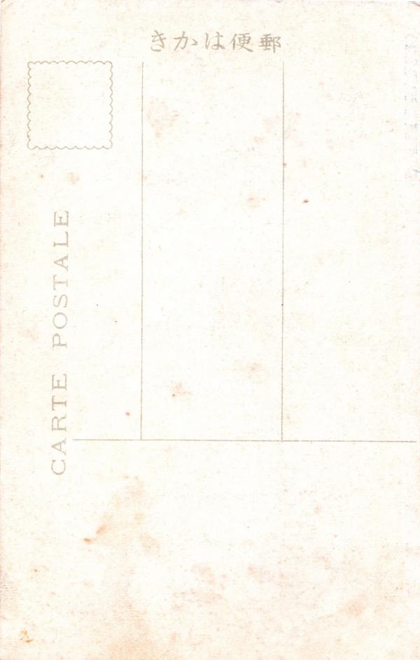 淡ノ輪ノ滝　（宛名面）