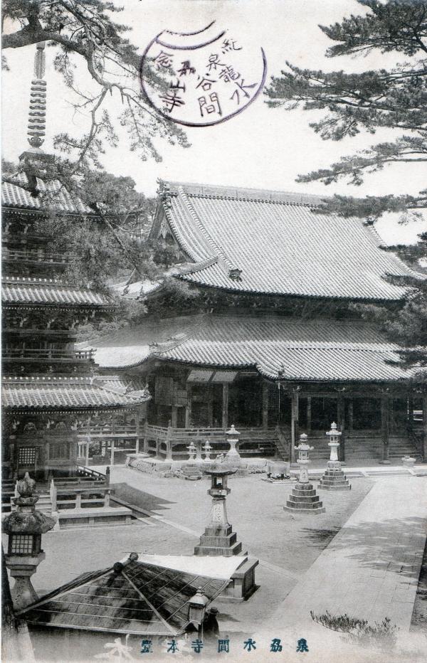 泉州水間寺本堂