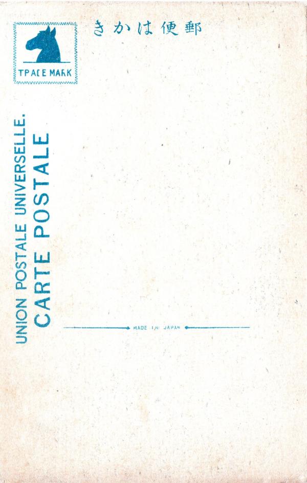 泉州金熊宮 （宛名面）