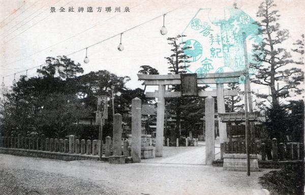 泉州堺方違神社全景