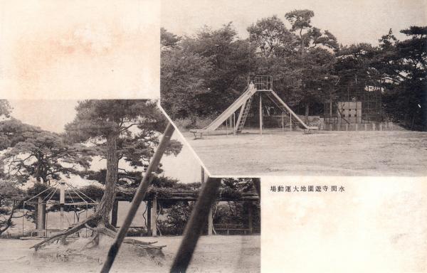 水間寺遊園地大運動場