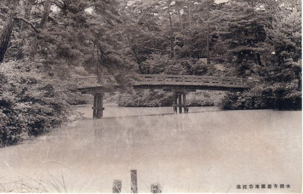 水間寺遊園地呑波池