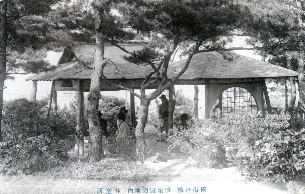 南海沿線　淡輪遊園地内　休憩所