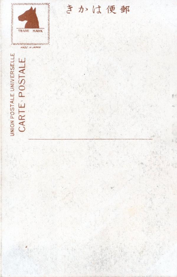 淡ノ輪長崎ノ松　平岩　（宛名面）