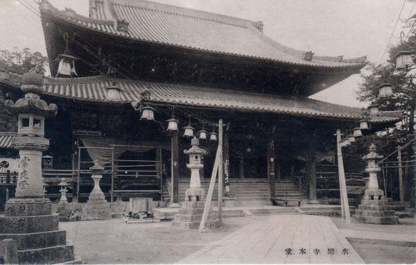 水間寺本堂