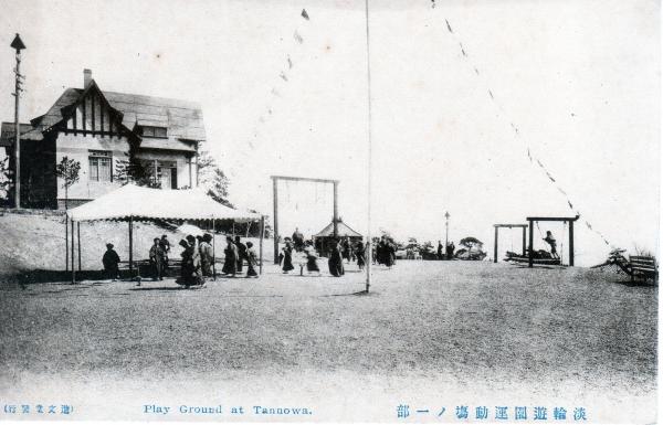 淡ノ輪遊園運動場ノ一部