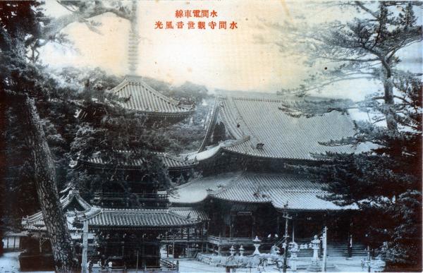 水間電車線　水間寺観世音風光