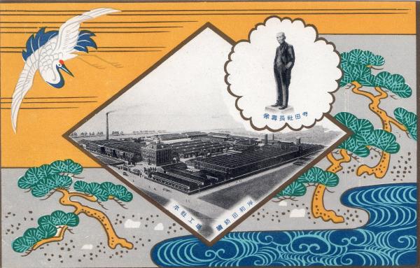 岸和田紡績本社工場・寺田社長寿像