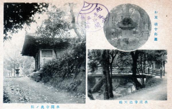 お夏清十郎墓・水間寺通天橋・水間寺奥ノ院