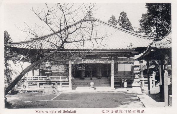 泉州槙尾山施福寺本堂