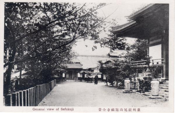 泉州槙尾山施福寺全景