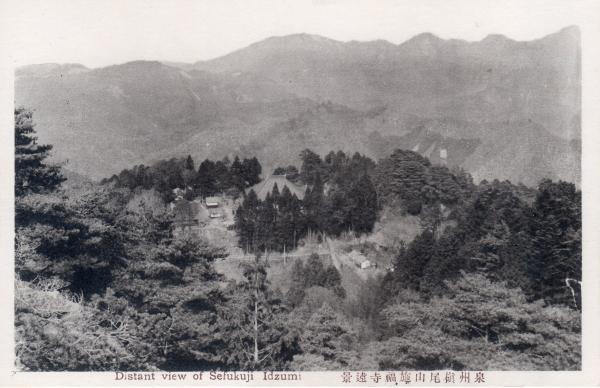 泉州槙尾山施福寺遠景
