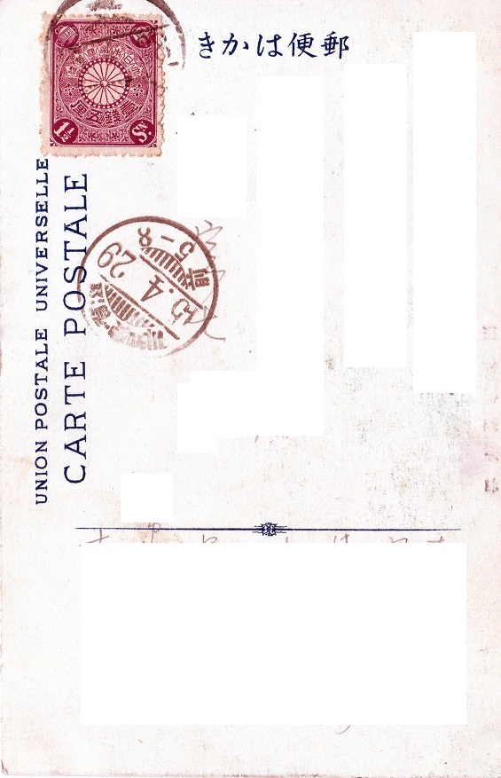 堺大浜海水浴　（宛名面）