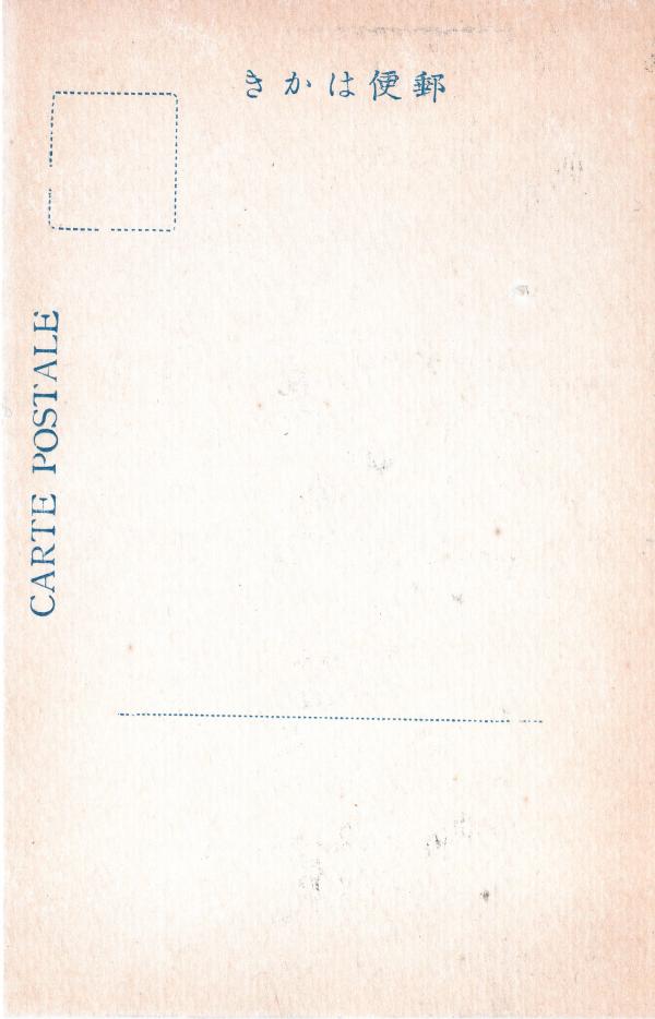 淡輪　かとの　（宛名面）