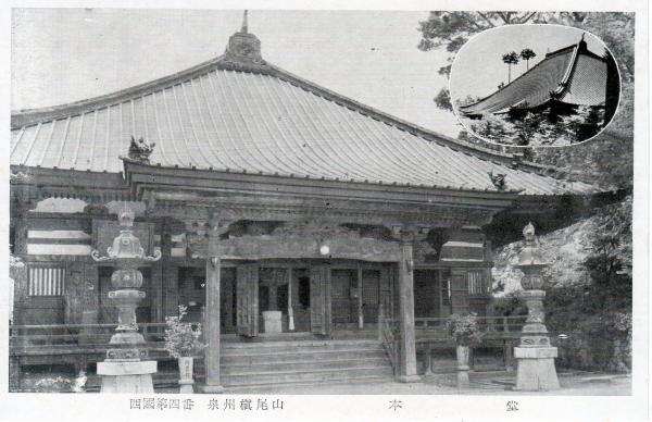 西国第四番　泉州槇尾山　本堂