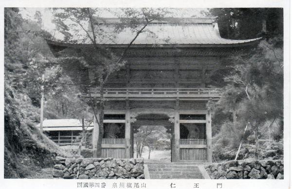 西国第四番　泉州槇尾山　仁王門
