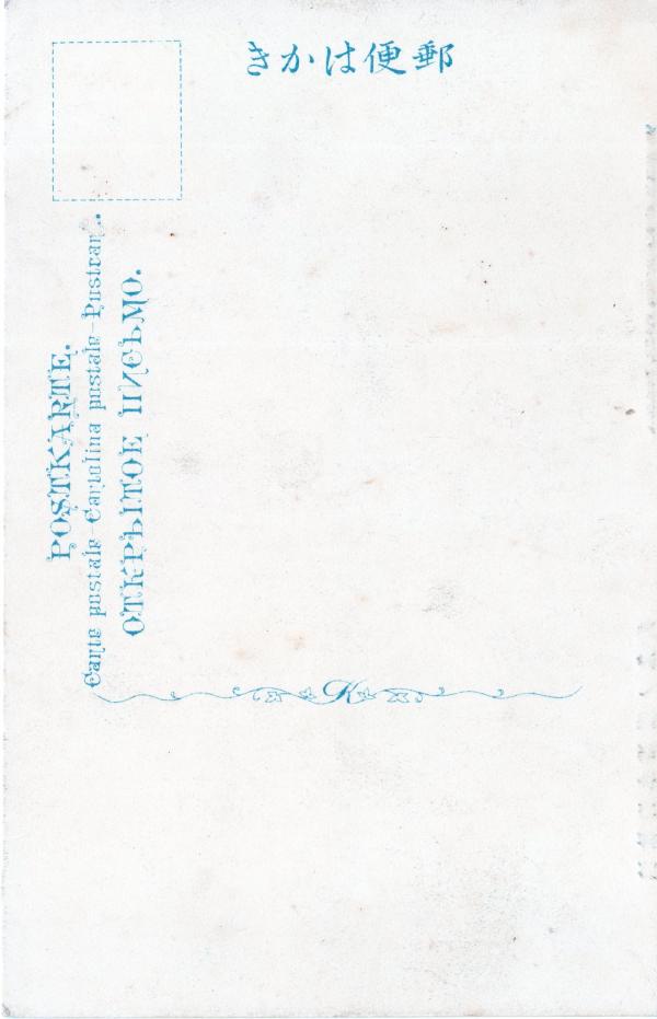 淡輪海水浴場ノ魚釣　（宛名面）