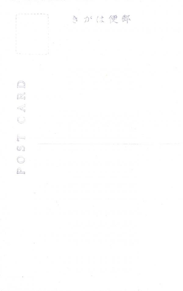 淡輪遊園のつつじ　（宛名面）