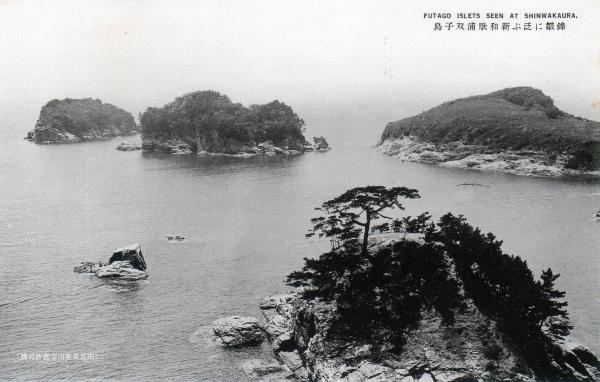 錦皺に泛ぶ新和歌浦双子島