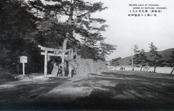 麗色爽かなる地に鎮まる塩竃神社