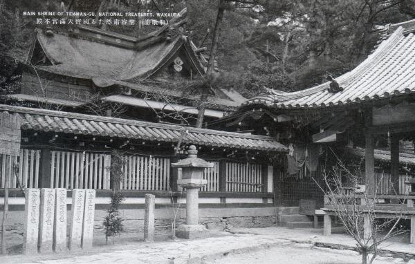 聖容粛然たる国宝天満宮本殿