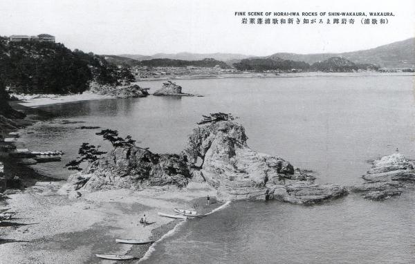 奇岩蹲るが如き新和歌浦蓬莱岩