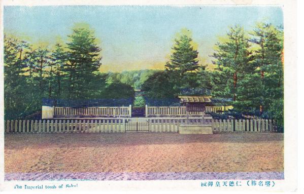 (堺名勝）仁徳天皇御陵
