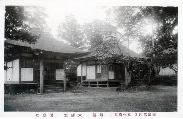 西国第四番泉州槇尾山　鐘楼　大師堂　護摩堂
