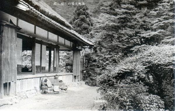 泉州犬鳴山　宿坊