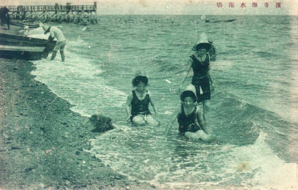 浜寺海水浴場(少女3人)
