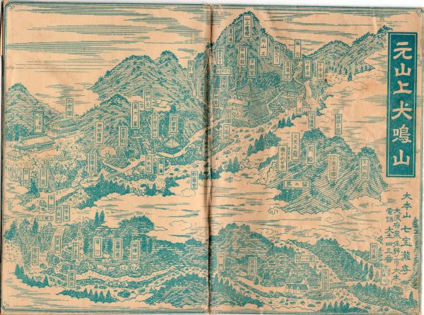 元山上　犬鳴山　（タトウ）