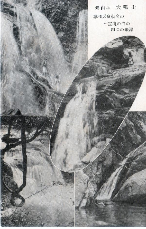 元山上　犬鳴山