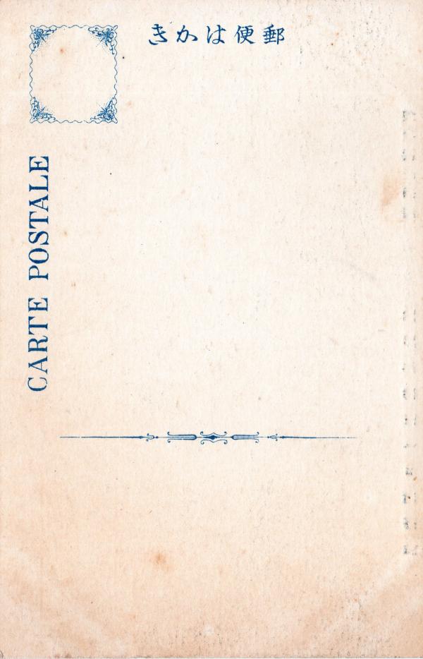 倶楽部ヨリ工業地眺望　（宛名面）