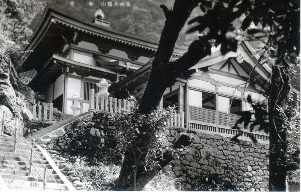 泉州犬鳴山　本堂