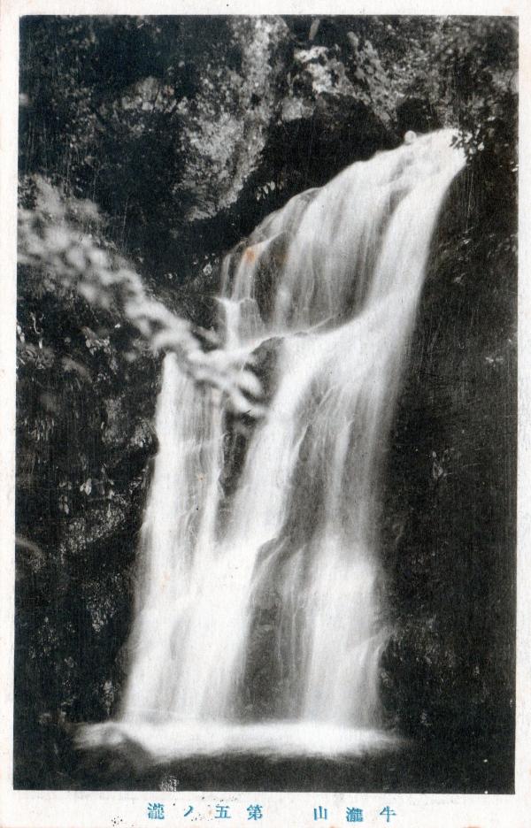 牛滝山　第五ノ滝