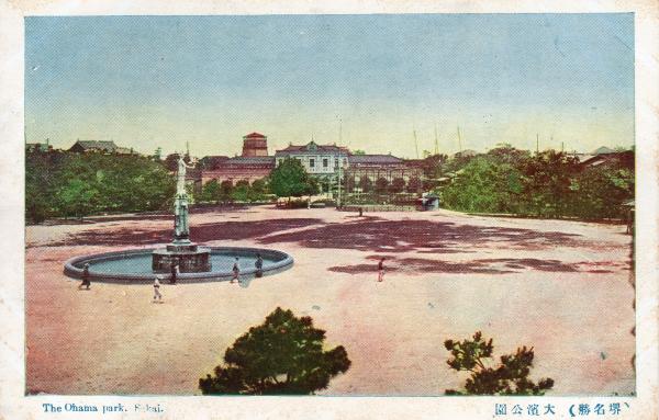 （堺名勝）大浜公園