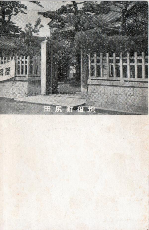田尻町役場