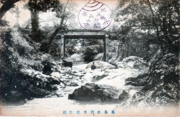 泉州水間寺厄除橋