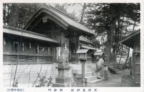 玉津島神社　御鈴門