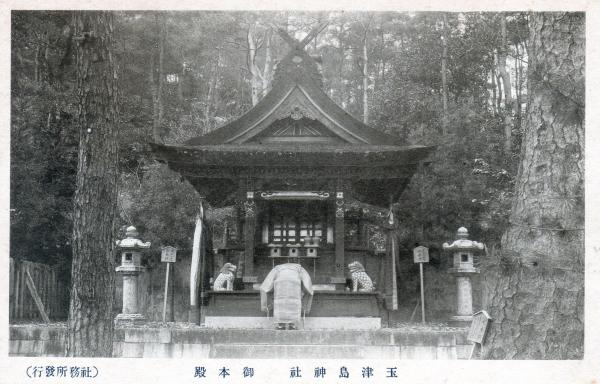 玉津島神社　御本殿