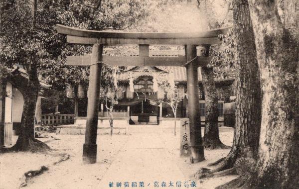 泉州信太森葛ノ葉稲荷神社
