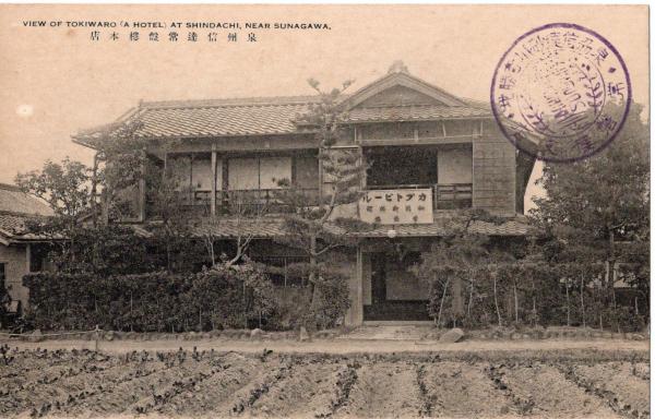 泉州信達常盤楼本店