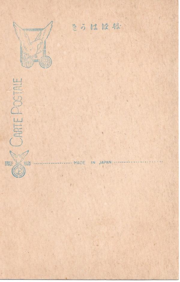 泉州信達常盤楼本店　（宛名面）