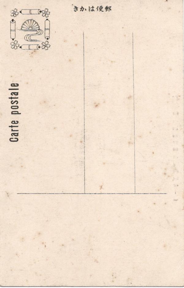 堺一力楼浜寺支店本館裏面遊技場　（宛名面）