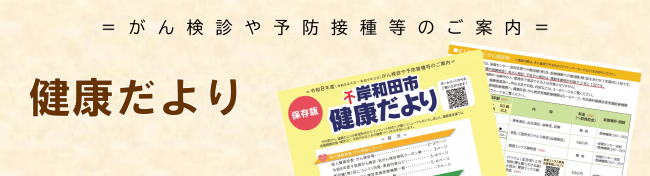 タイトルバナー