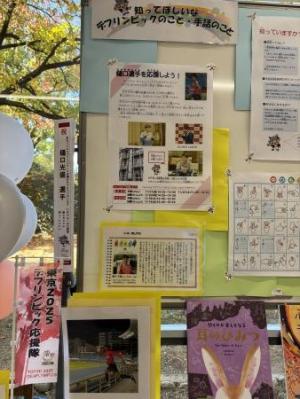 特設展示2